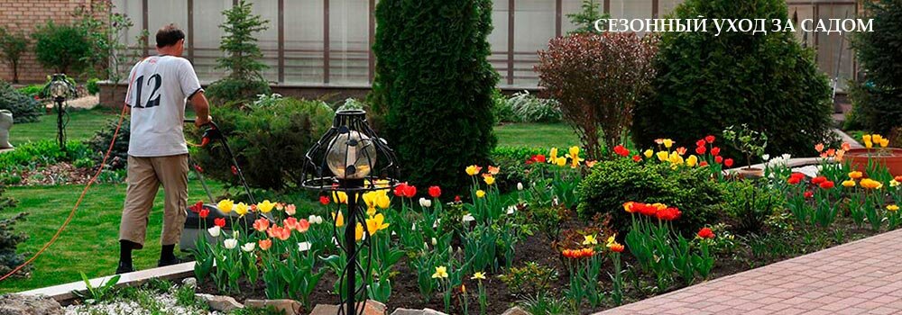 Уход за садом студией «Яринич Дизайн»