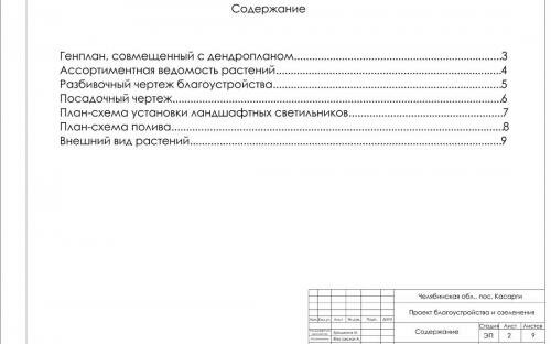 Перечисление страниц
