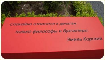 Надпись на скамейке