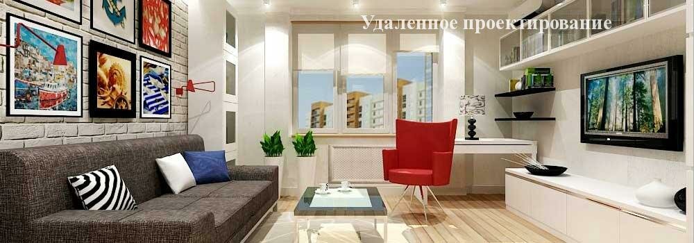 Удаленное проектирование