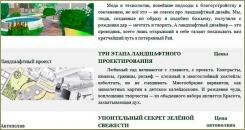 Общий вид материала услуга